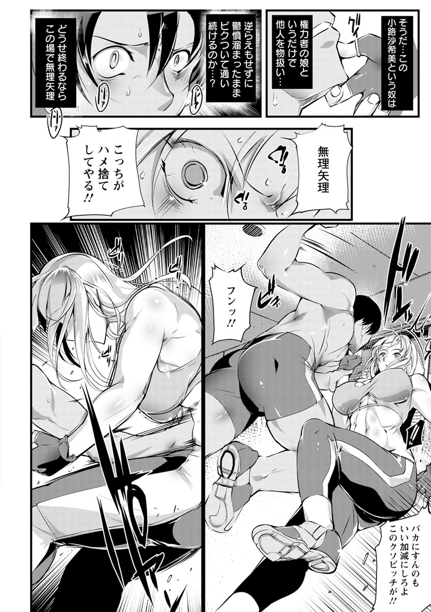 Saishokukenbi page 66