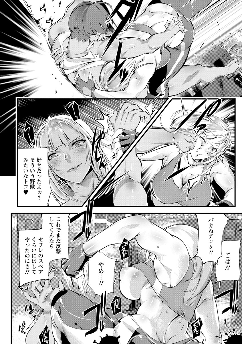 Saishokukenbi page 68