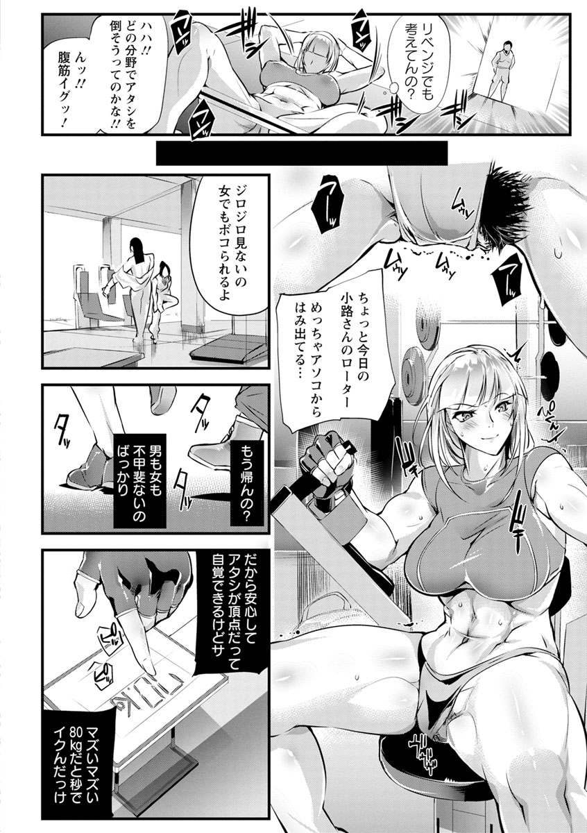 Saishokukenbi page 70