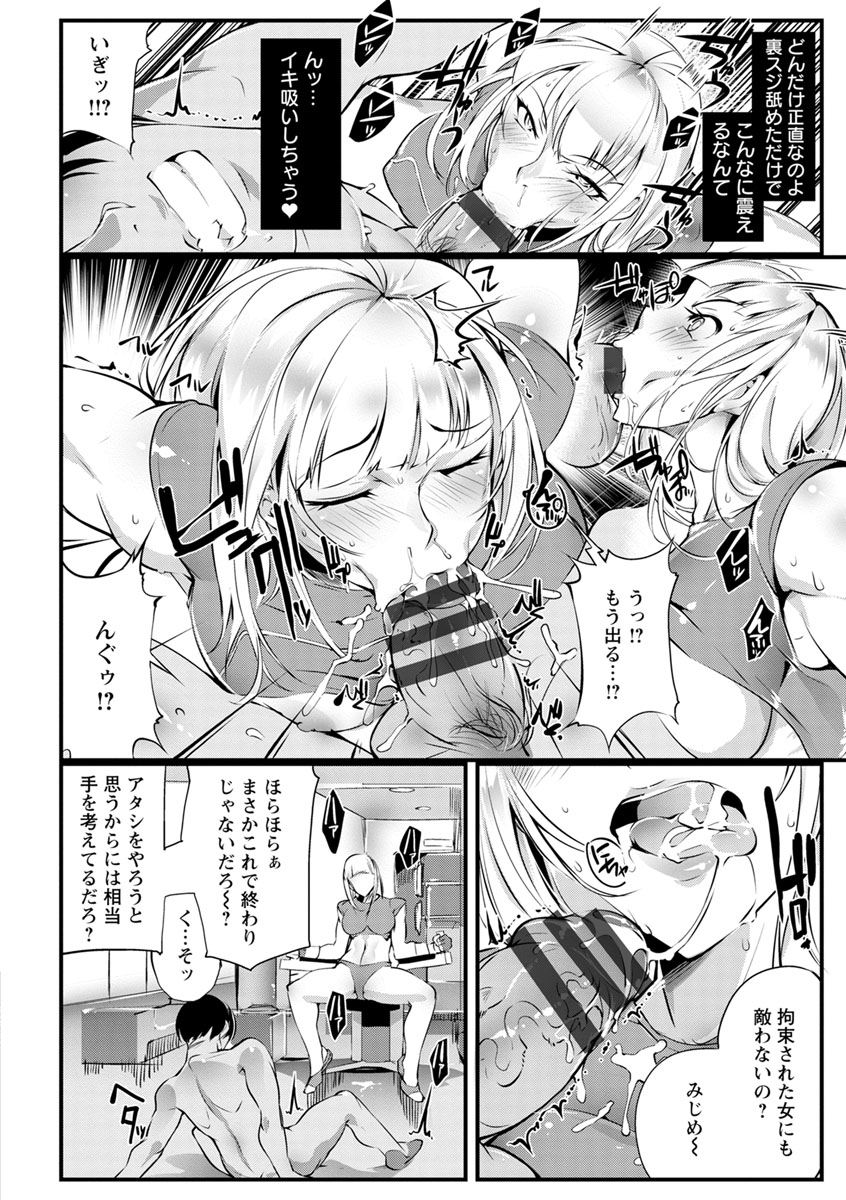 Saishokukenbi page 74