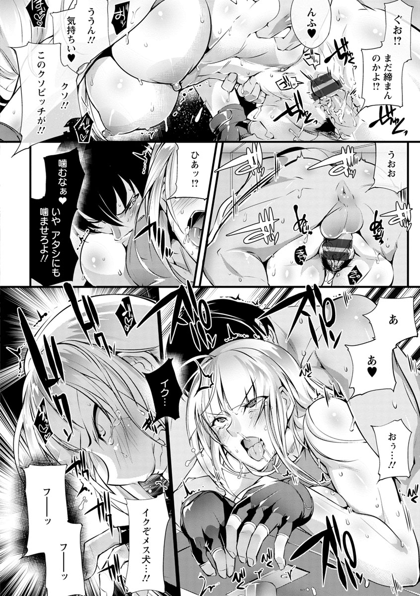 Saishokukenbi page 82
