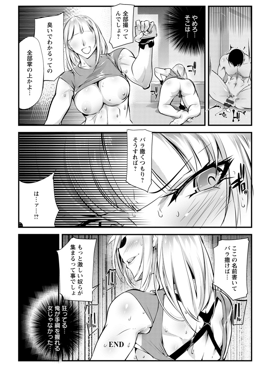Saishokukenbi page 84