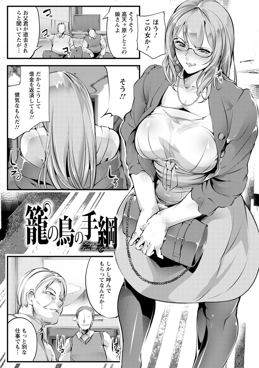 Saishokukenbi page 85