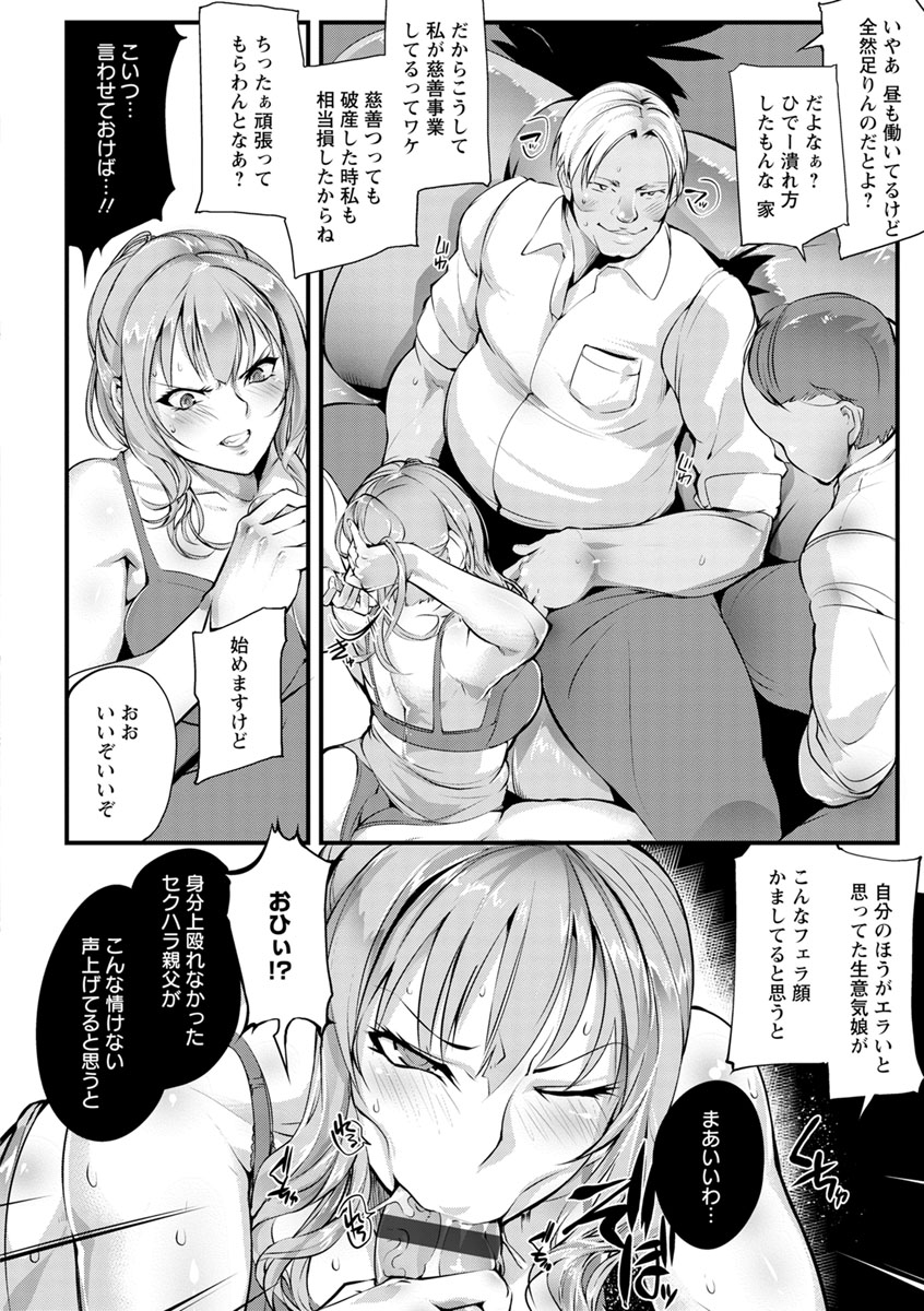 Saishokukenbi page 86