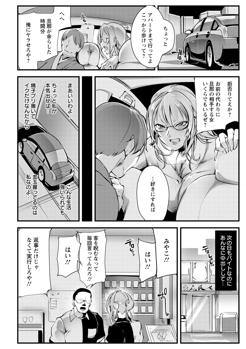 Saishokukenbi page 88