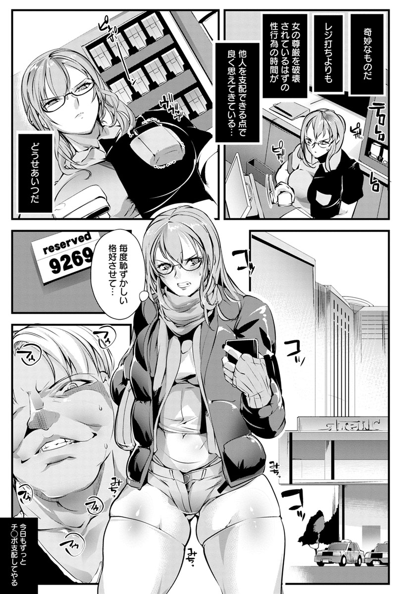 Saishokukenbi page 89