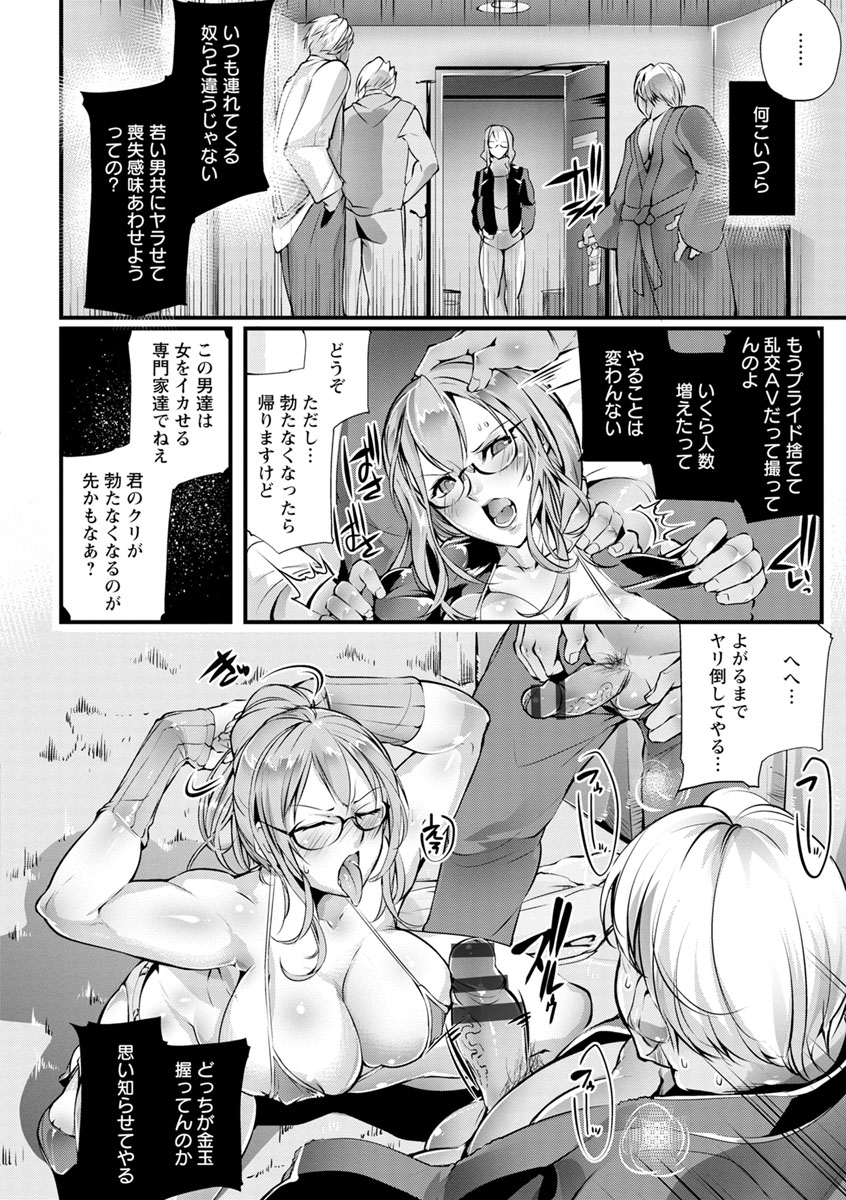Saishokukenbi page 90