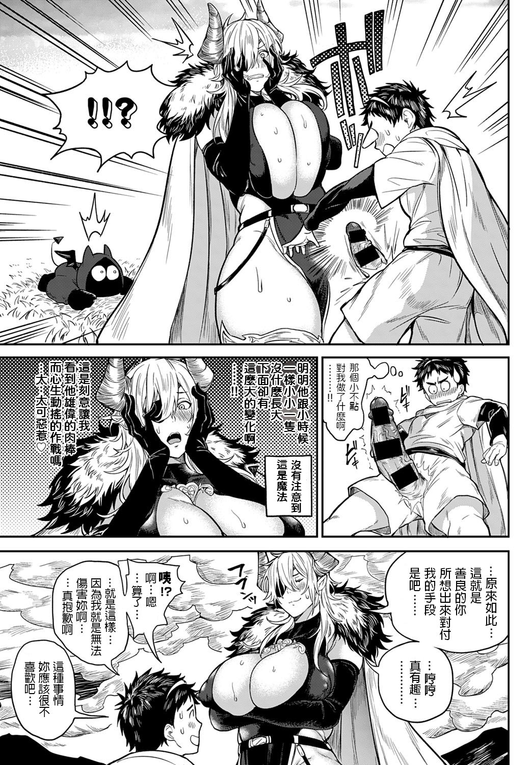Saishuu Kessen! Yuusha VS Maou ~SEX wa Sekai o Sukuu~ page 9