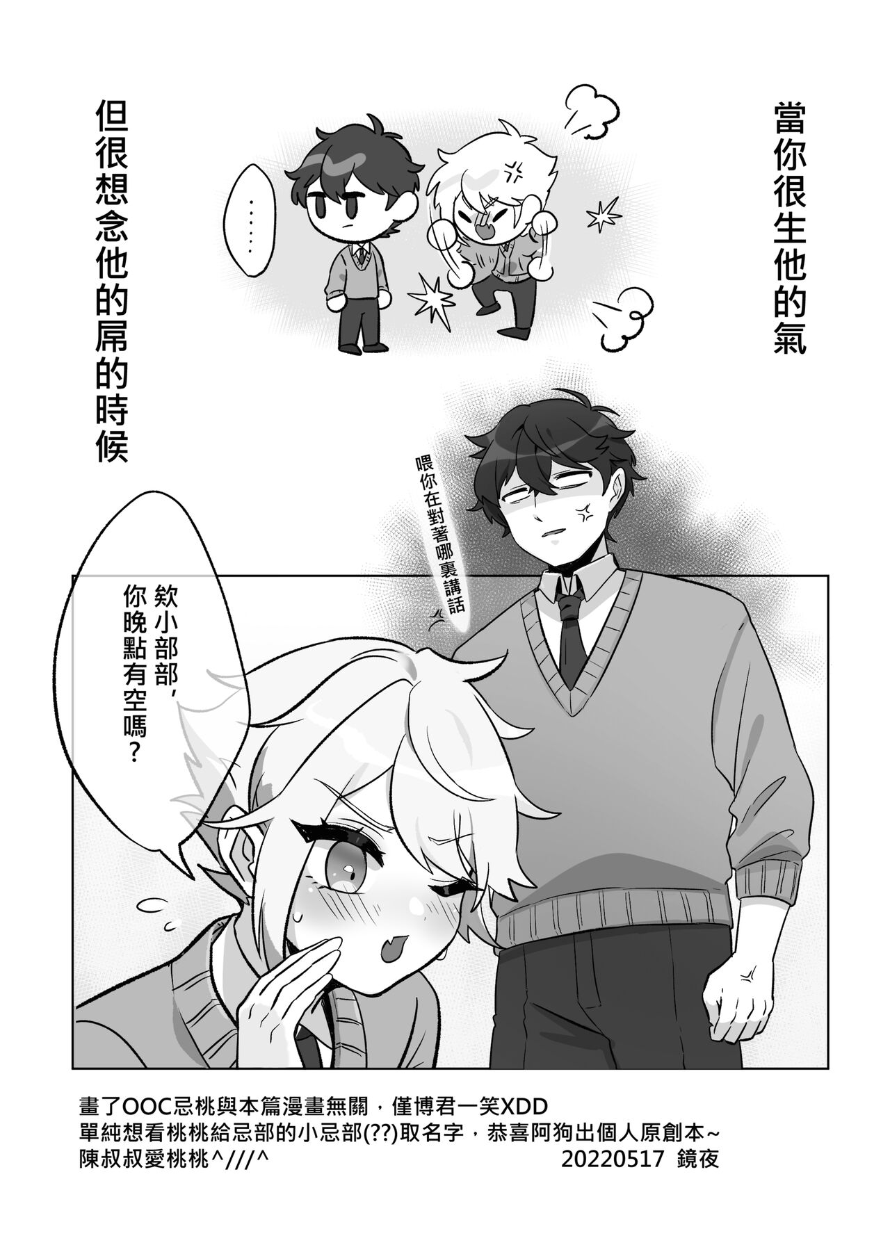 Saitei na Kare to Sunao ni Narenai Usagi page 38