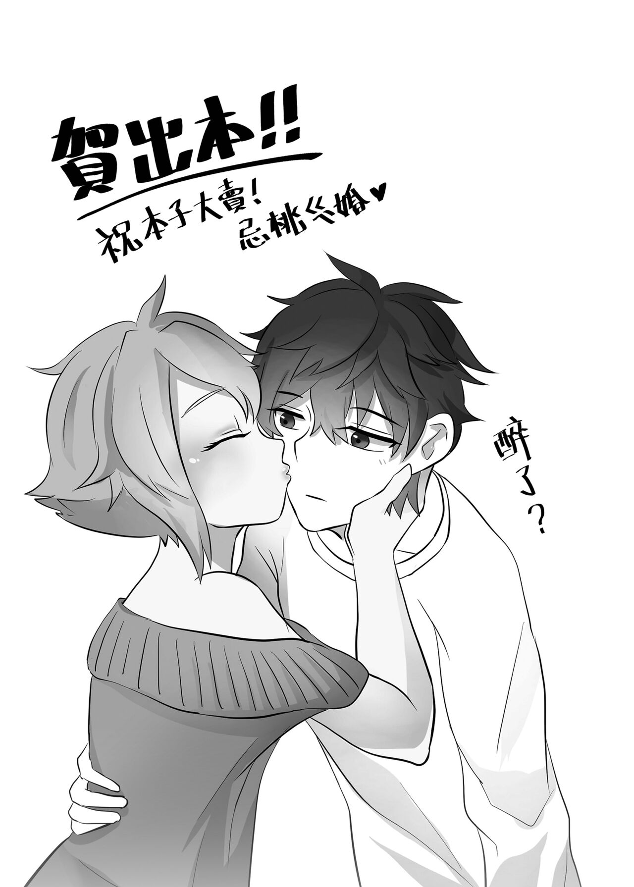 Saitei na Kare to Sunao ni Narenai Usagi page 39