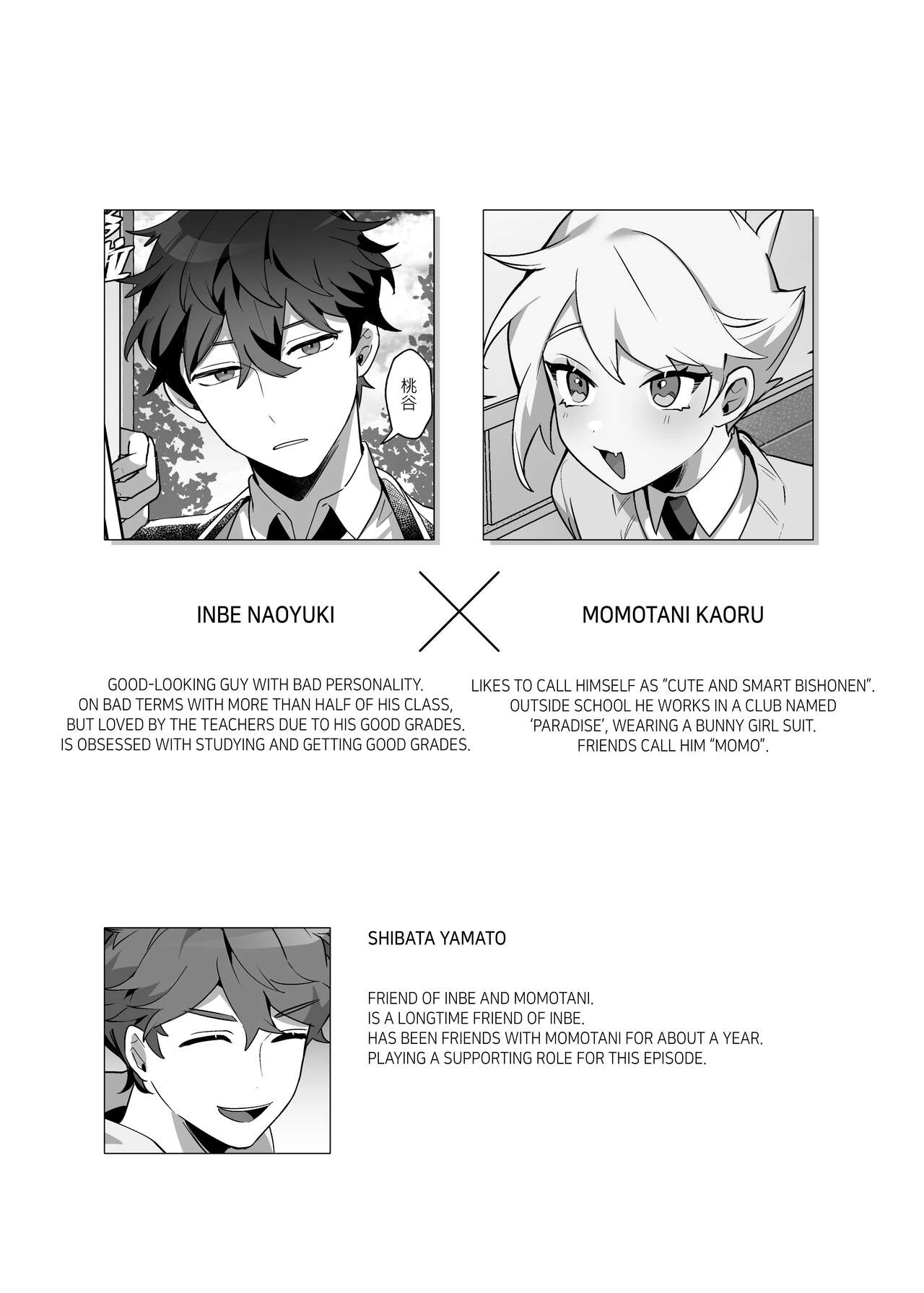 Saitei na Kare to Sunao ni Narenai Usagi page 5