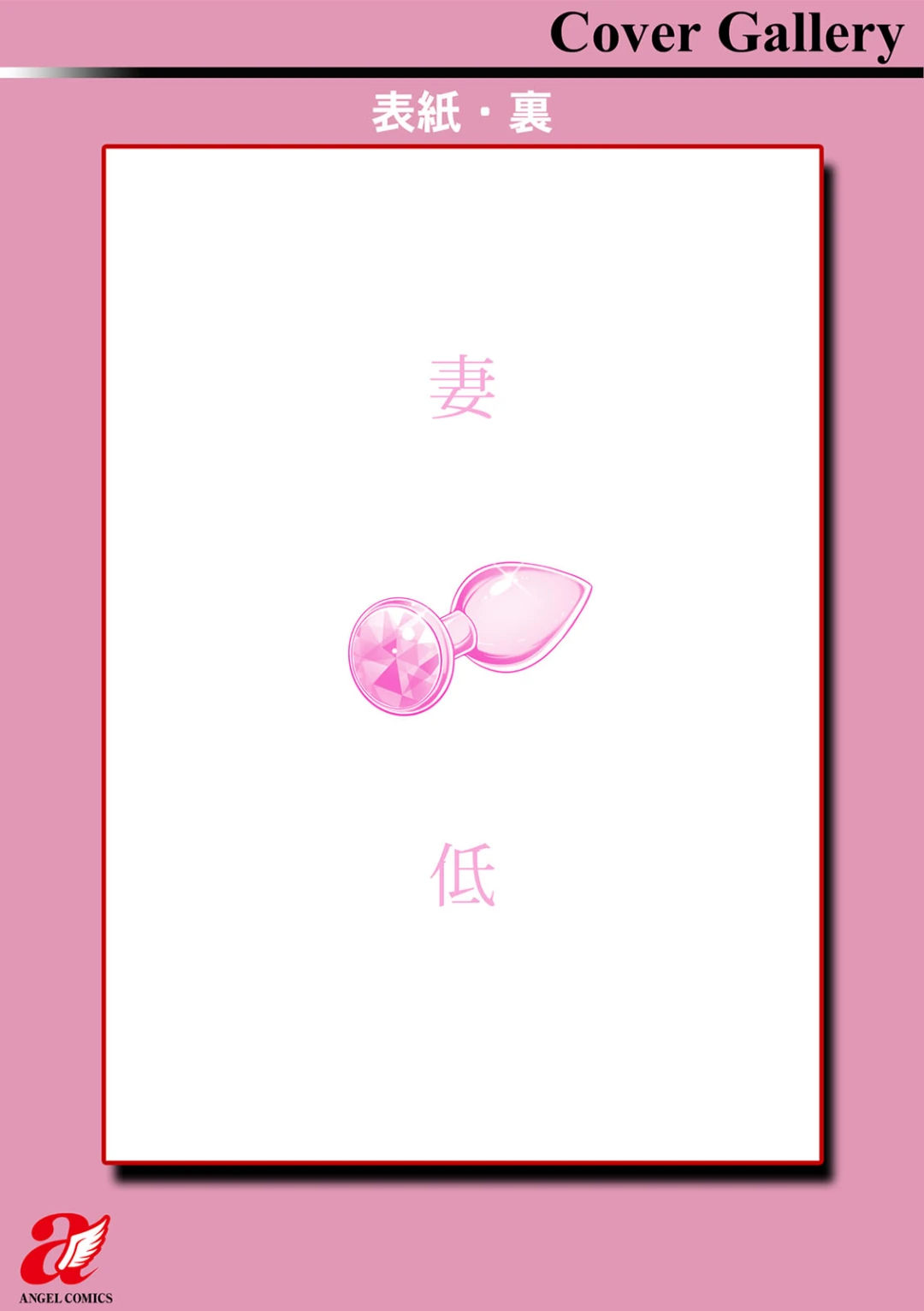 Saitei page 198