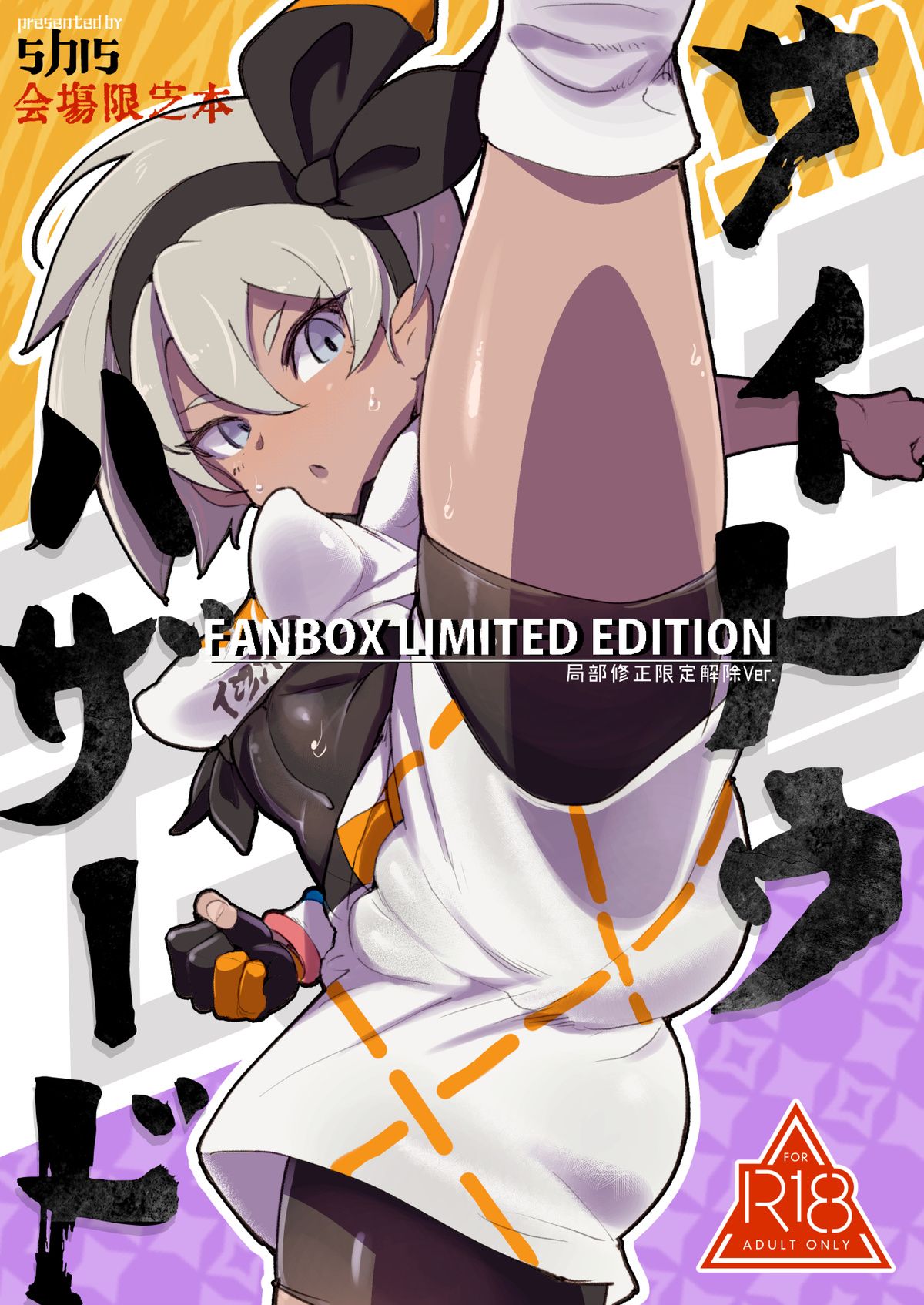 Saito Hazard preview page 1