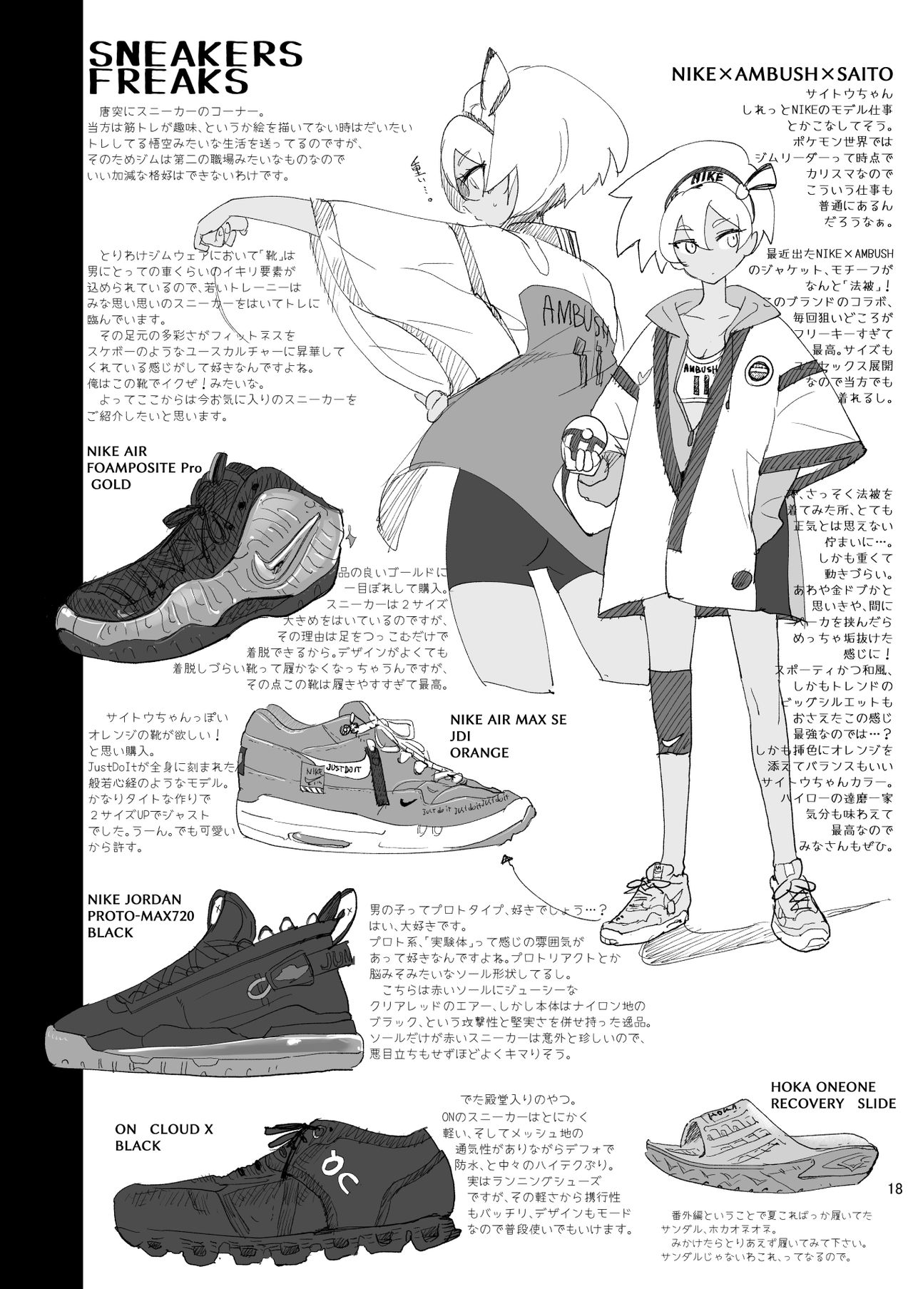 Saito Hazard preview page 17