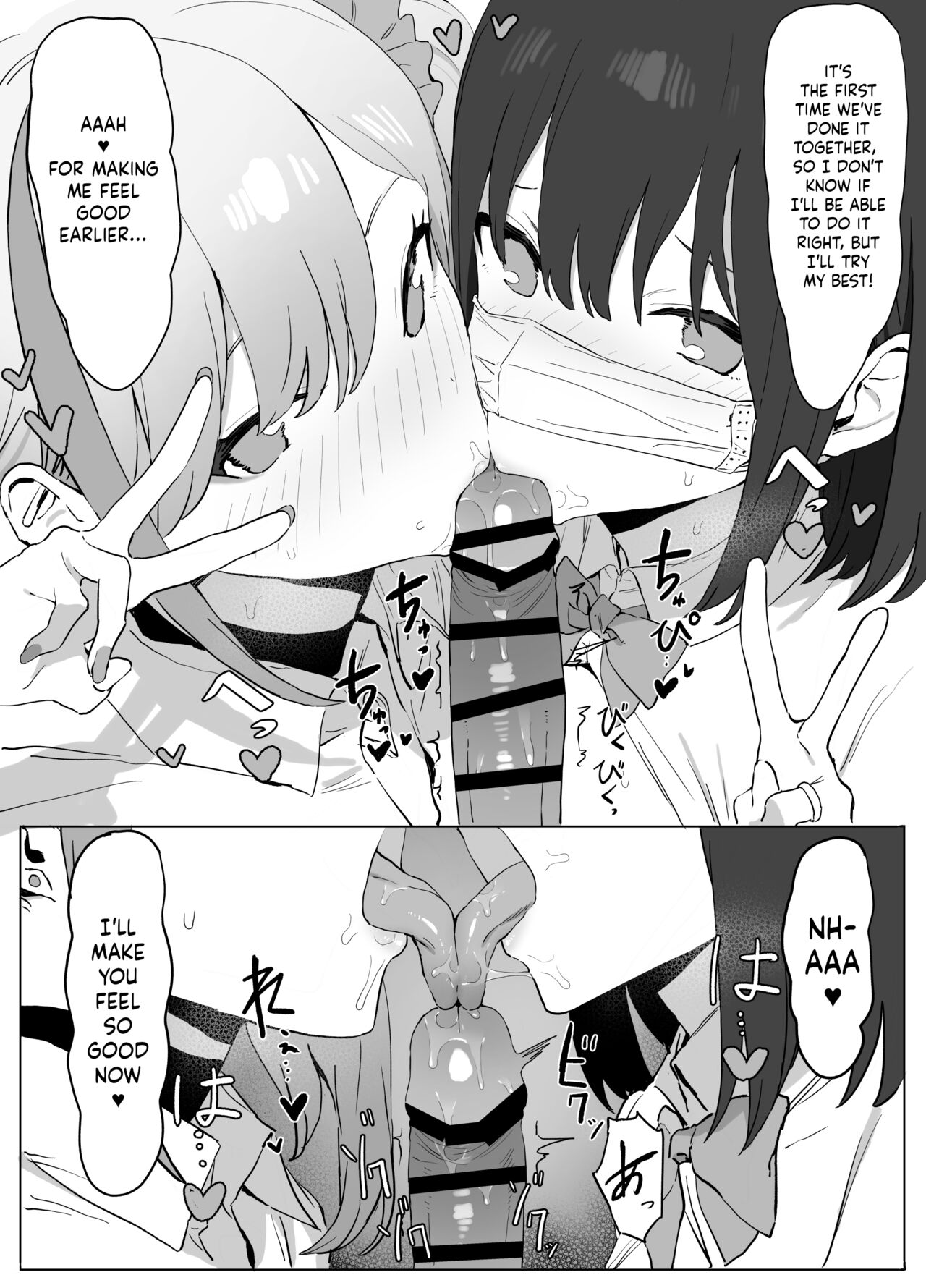性行為実習 page 10