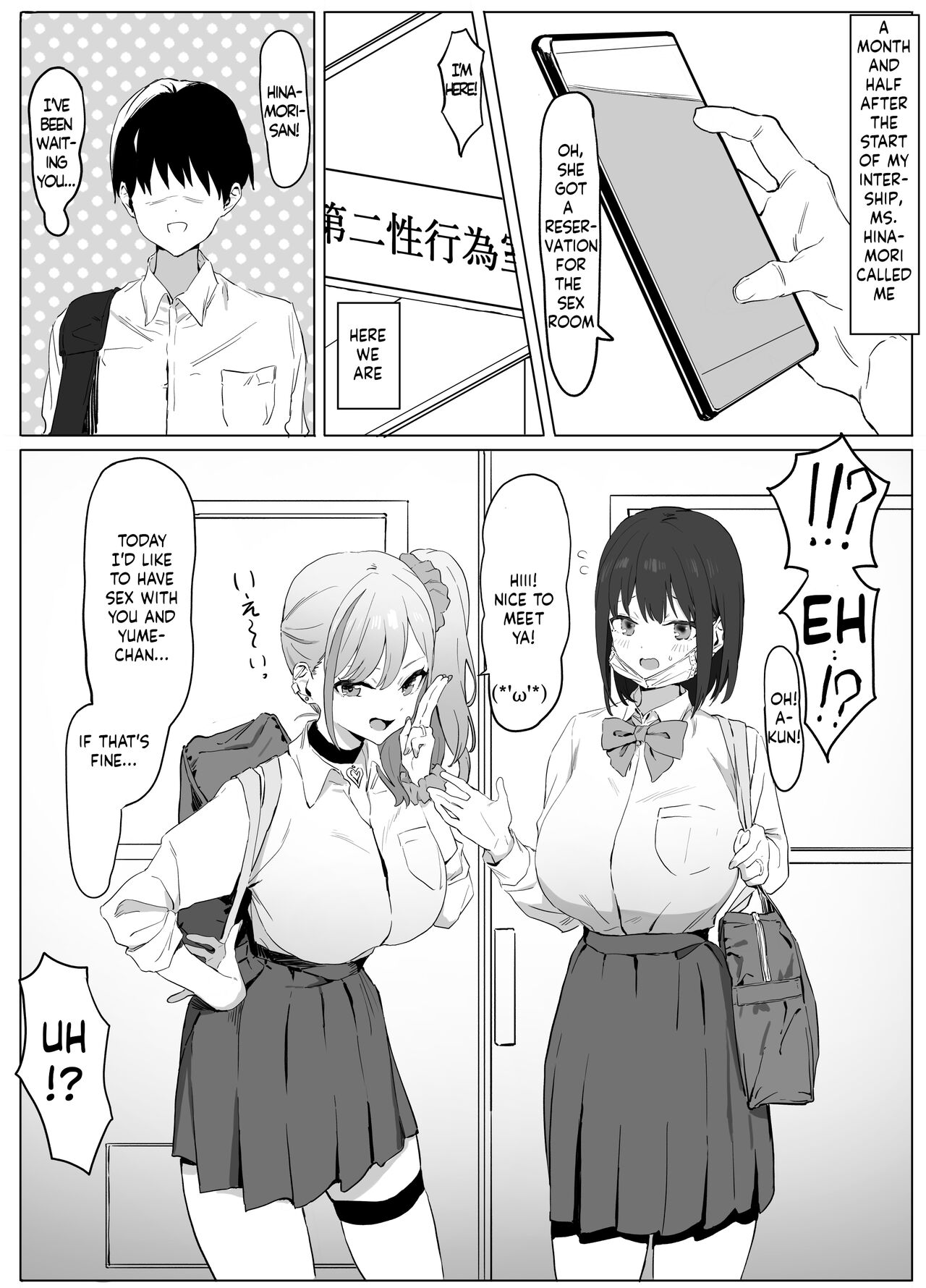 性行為実習 page 2