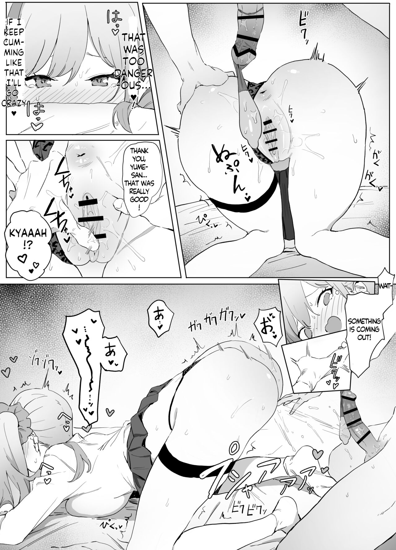 性行為実習 page 8