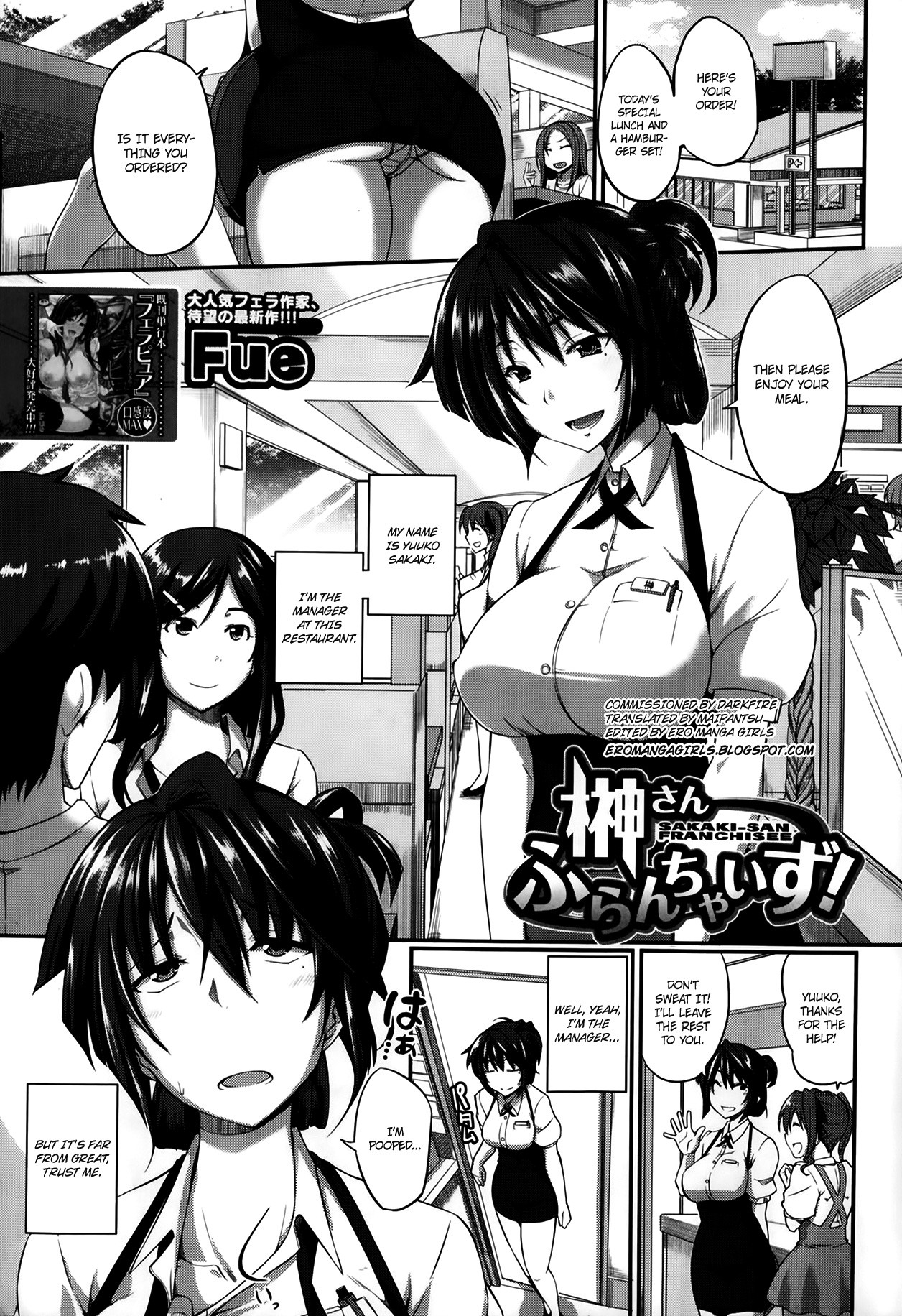Sakaki-san Franchise page 1