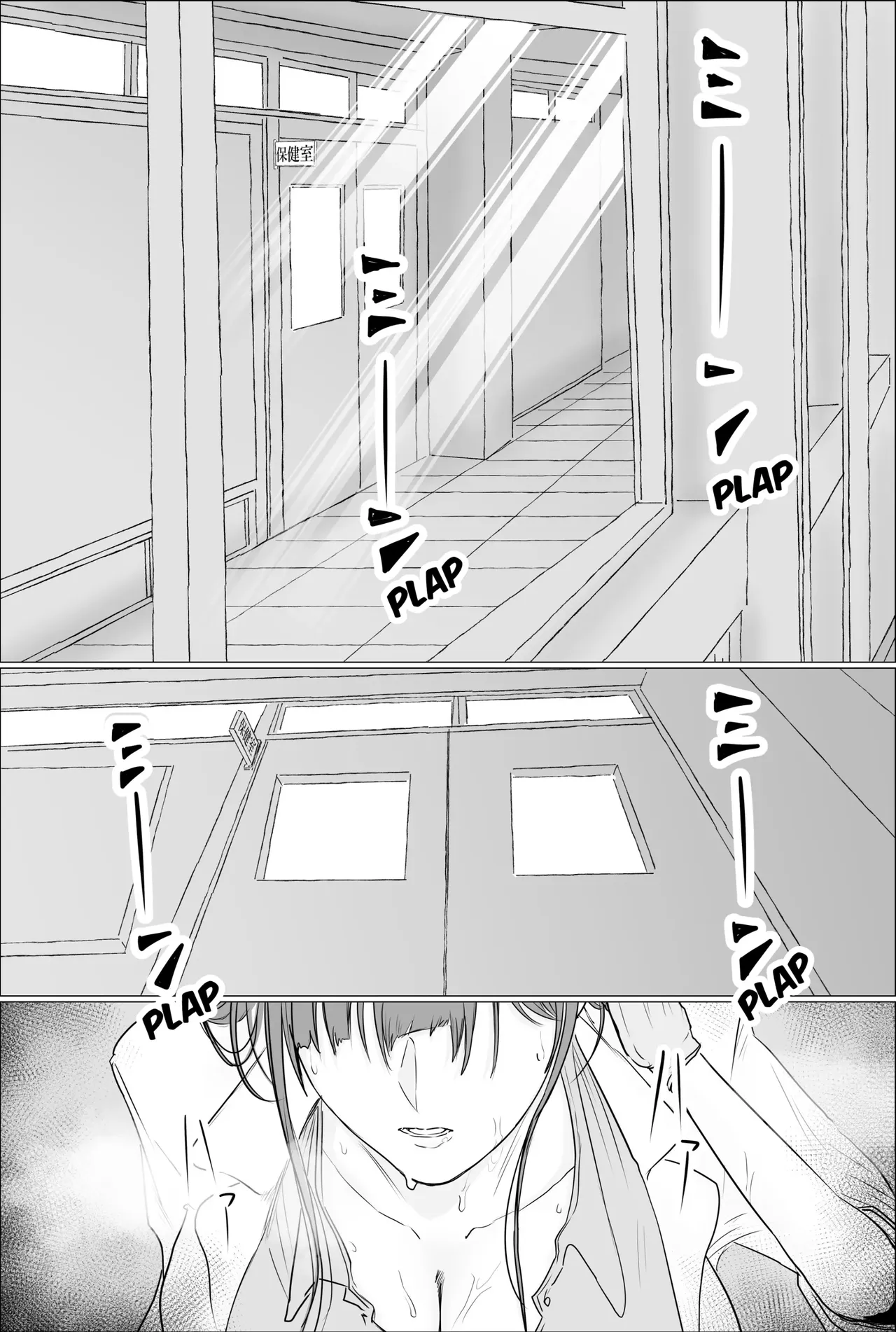 Sakakibara Sensei- The School Nurse ~ Collection of works page 65