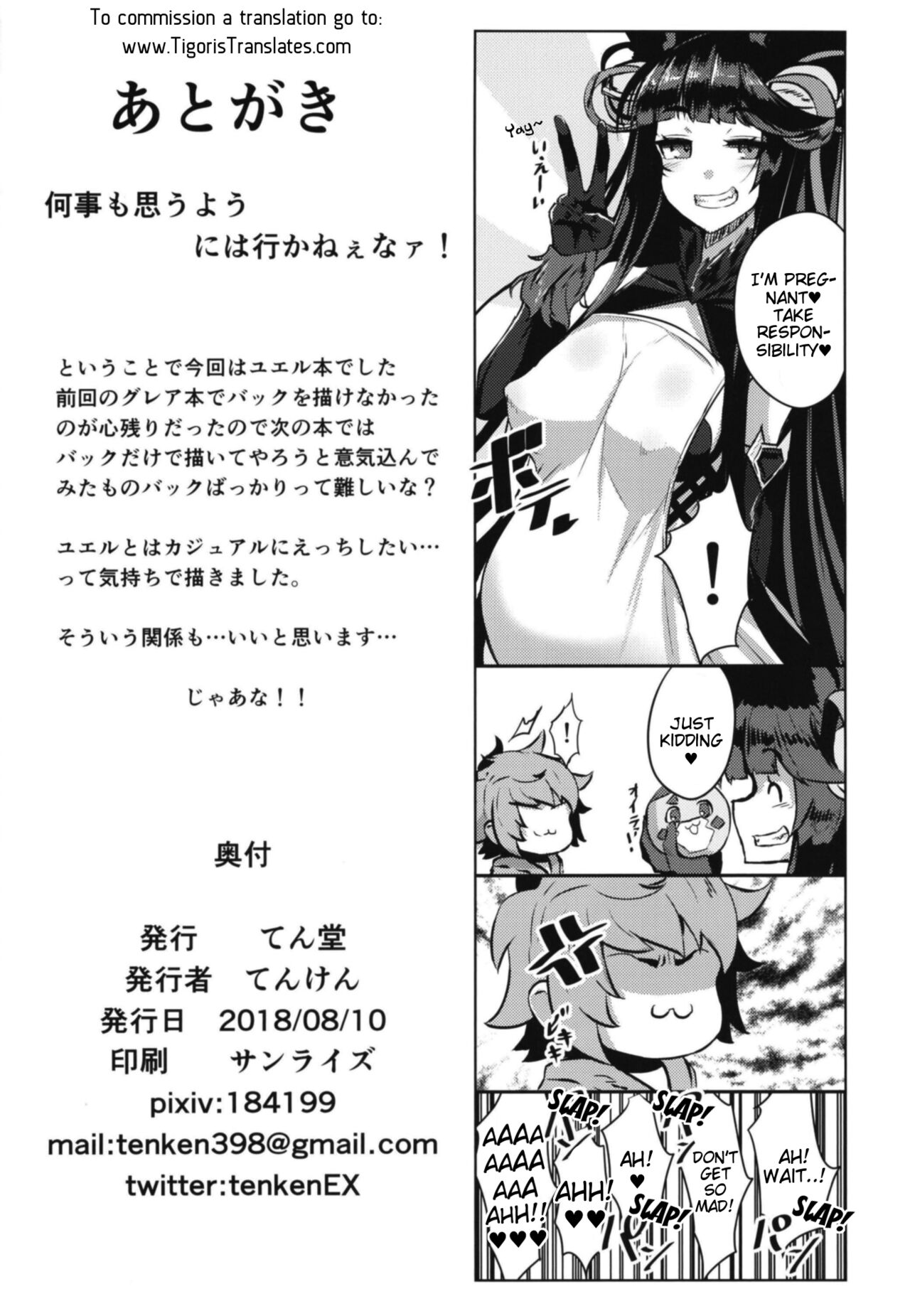 Sakari Yuel page 17