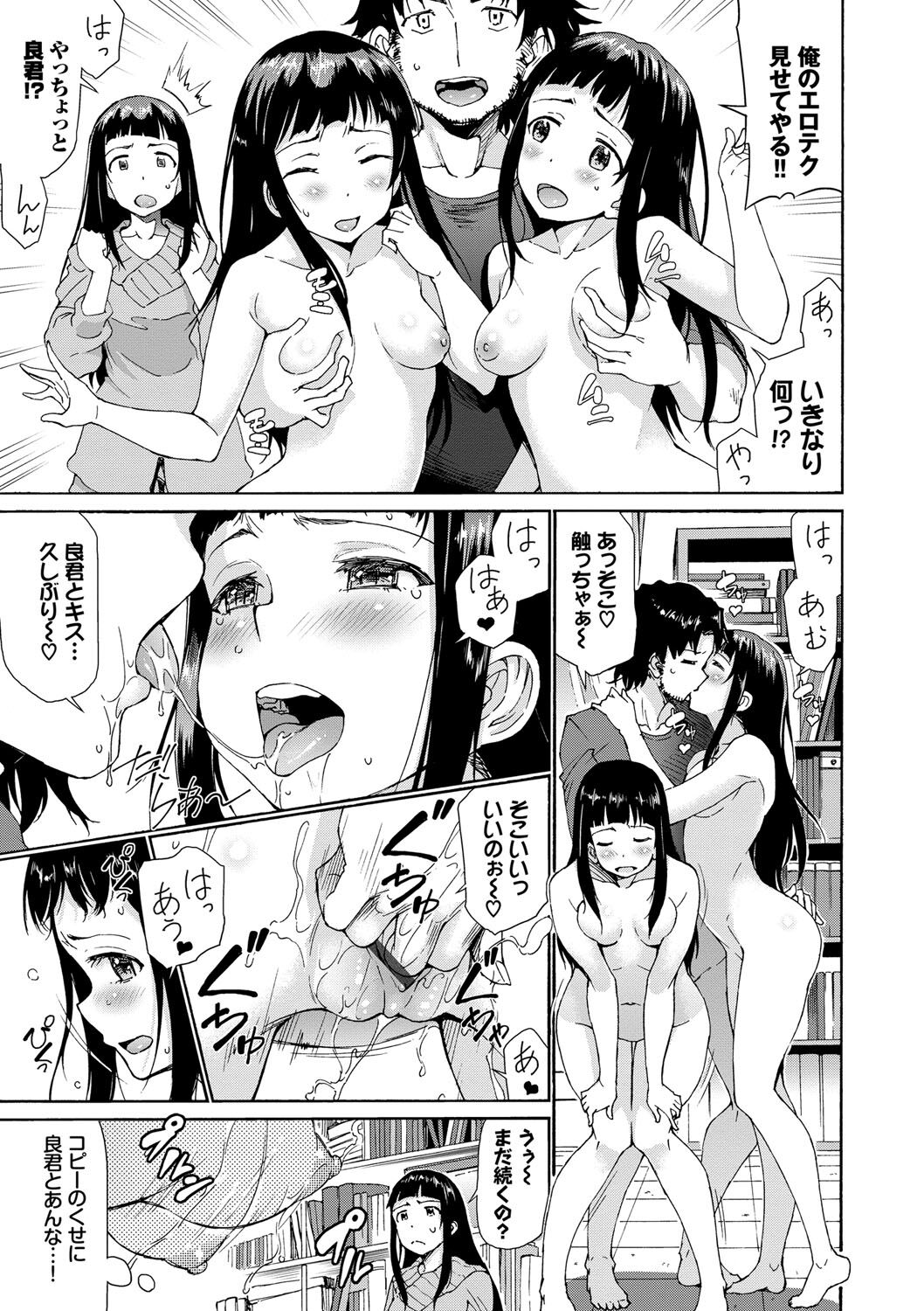 Sakariai page 100