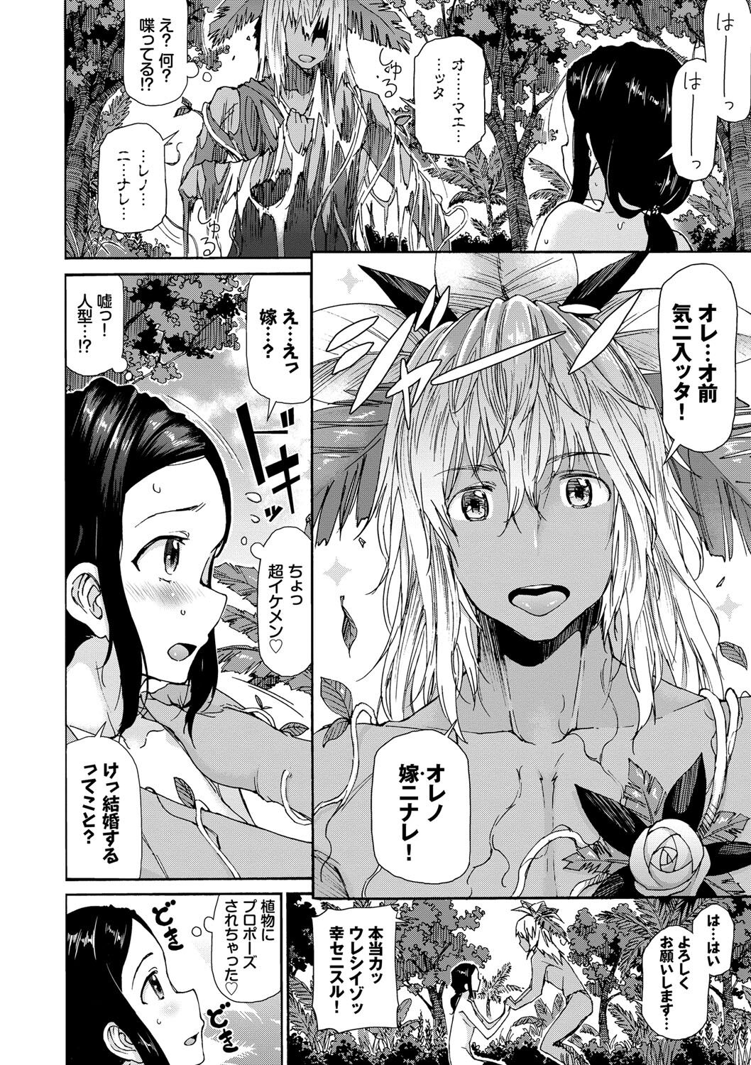 Sakariai page 117