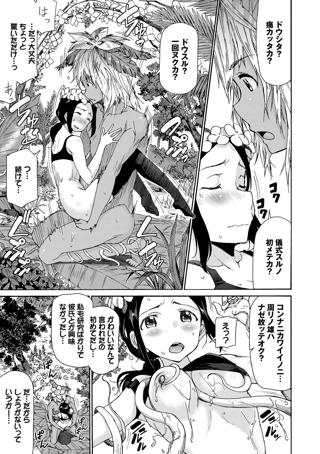 Sakariai page 120