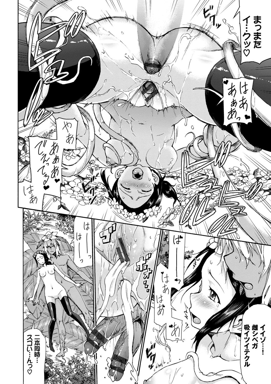 Sakariai page 125