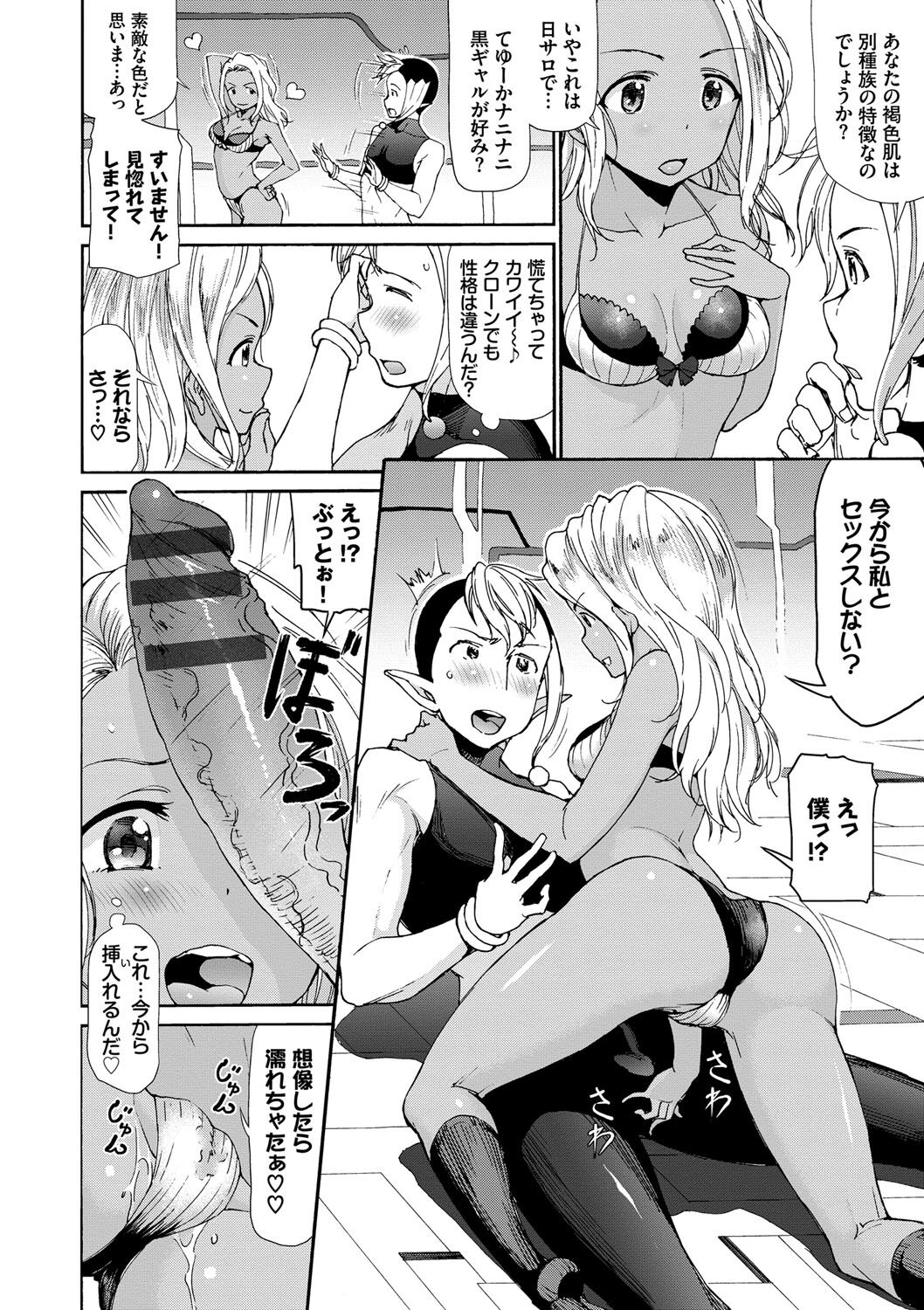 Sakariai page 13