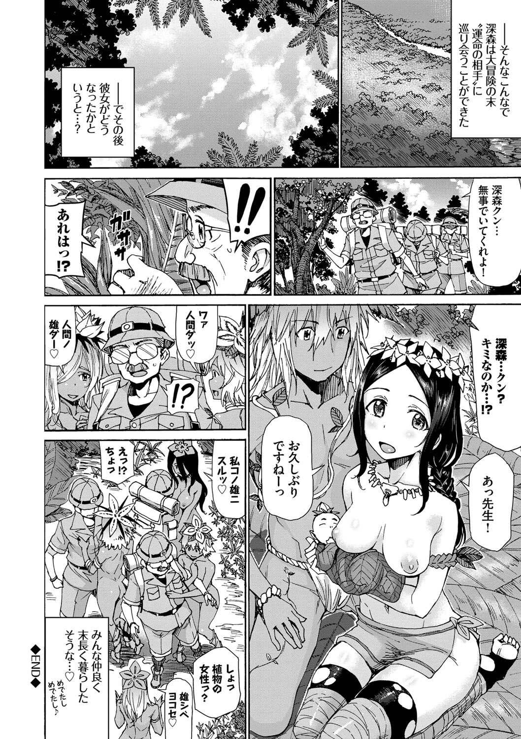Sakariai page 131