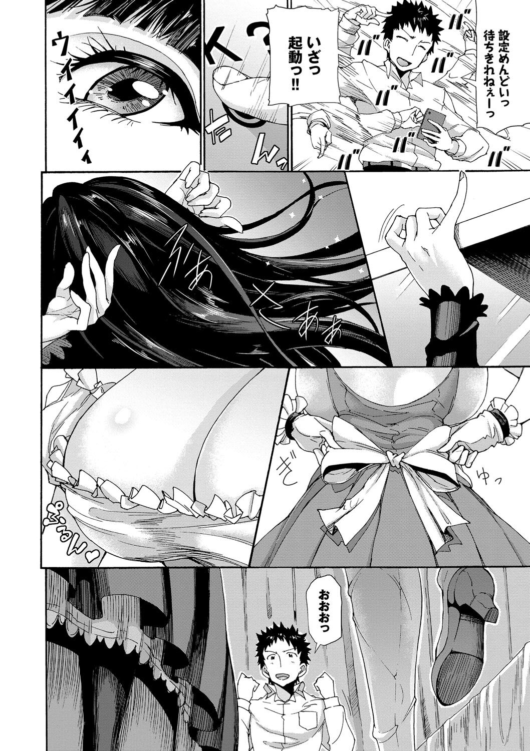 Sakariai page 133