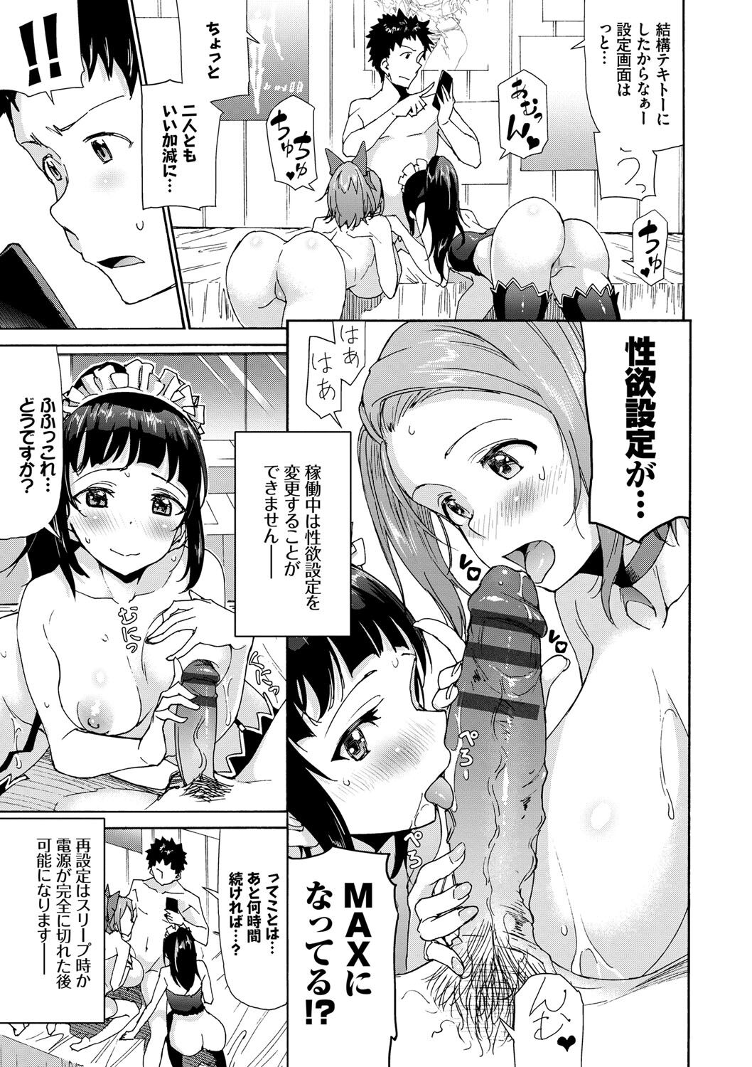 Sakariai page 144