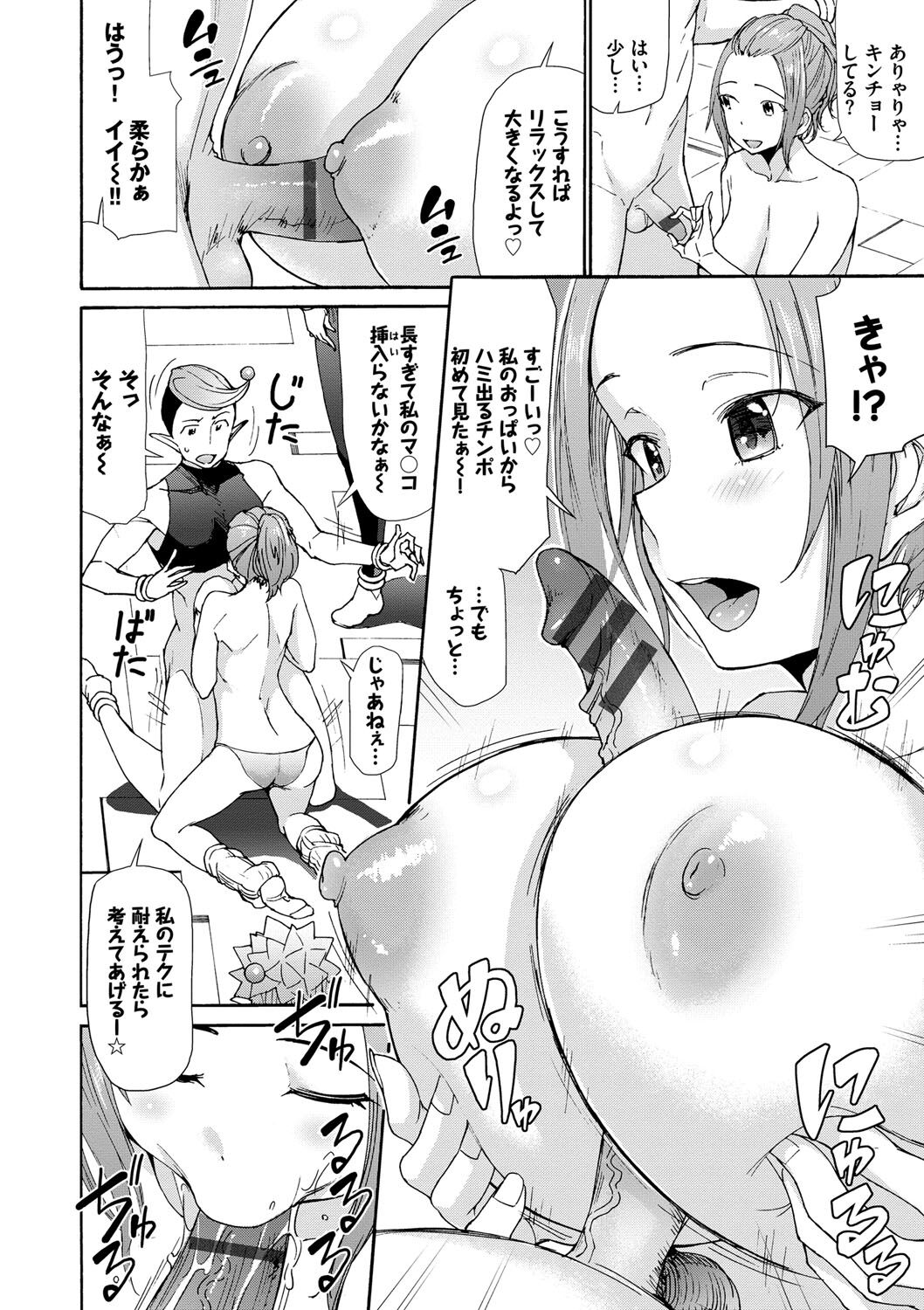Sakariai page 15