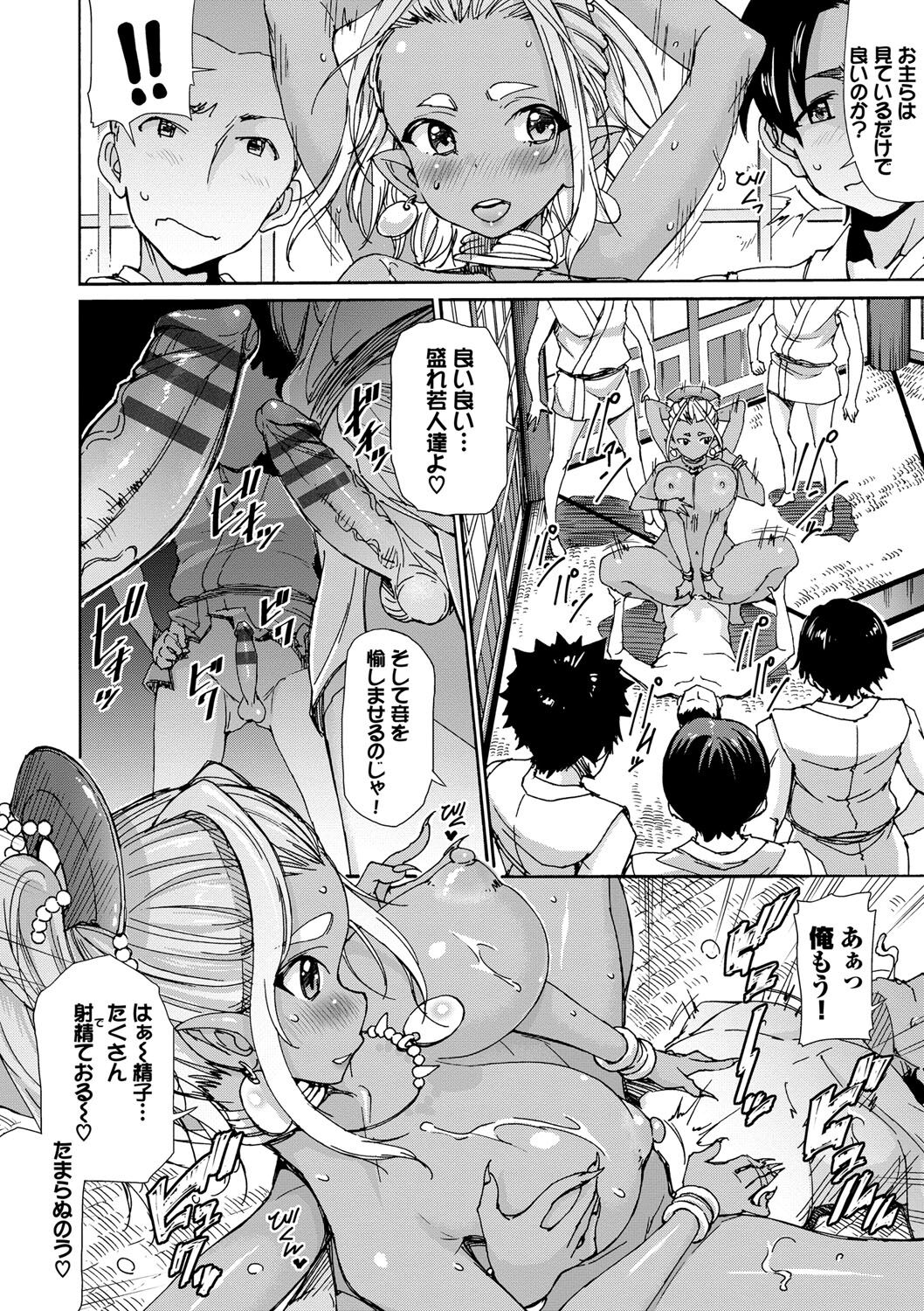 Sakariai page 181