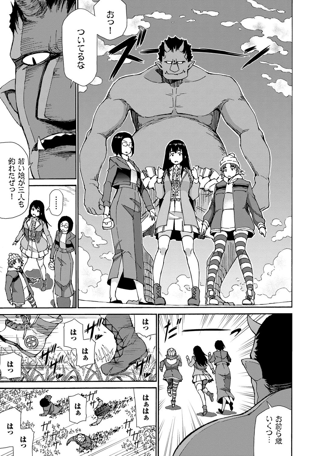 Sakariai page 28