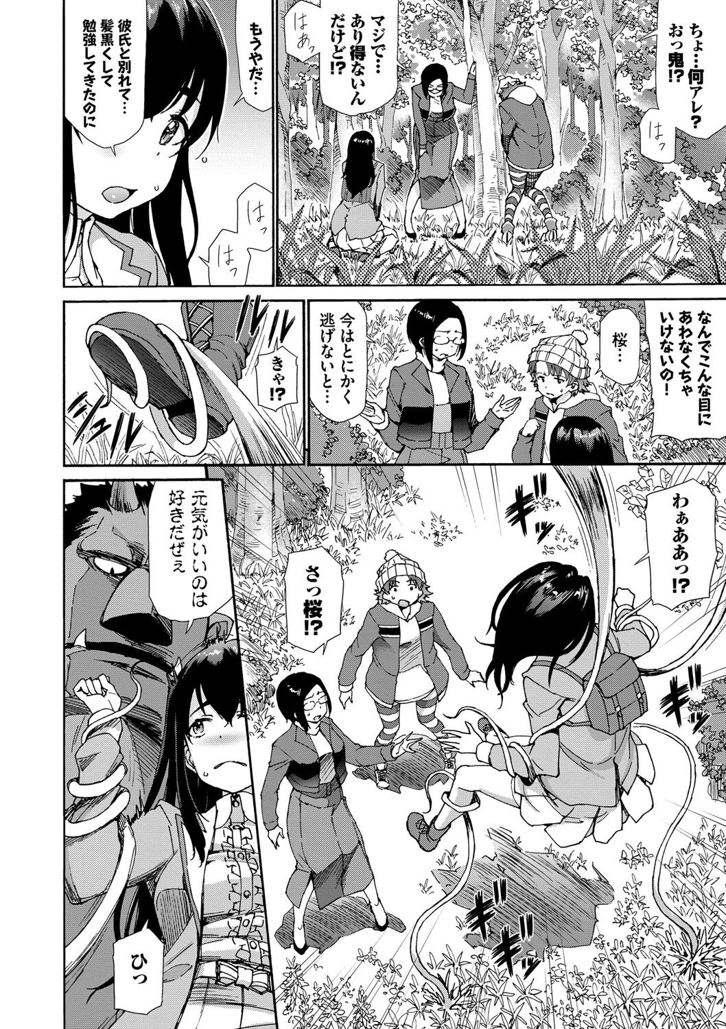 Sakariai page 29