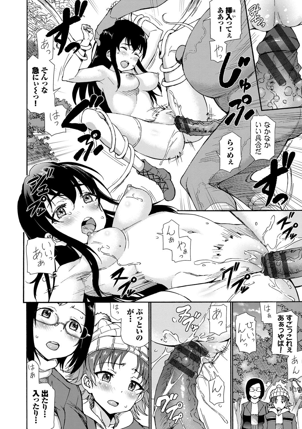 Sakariai page 31