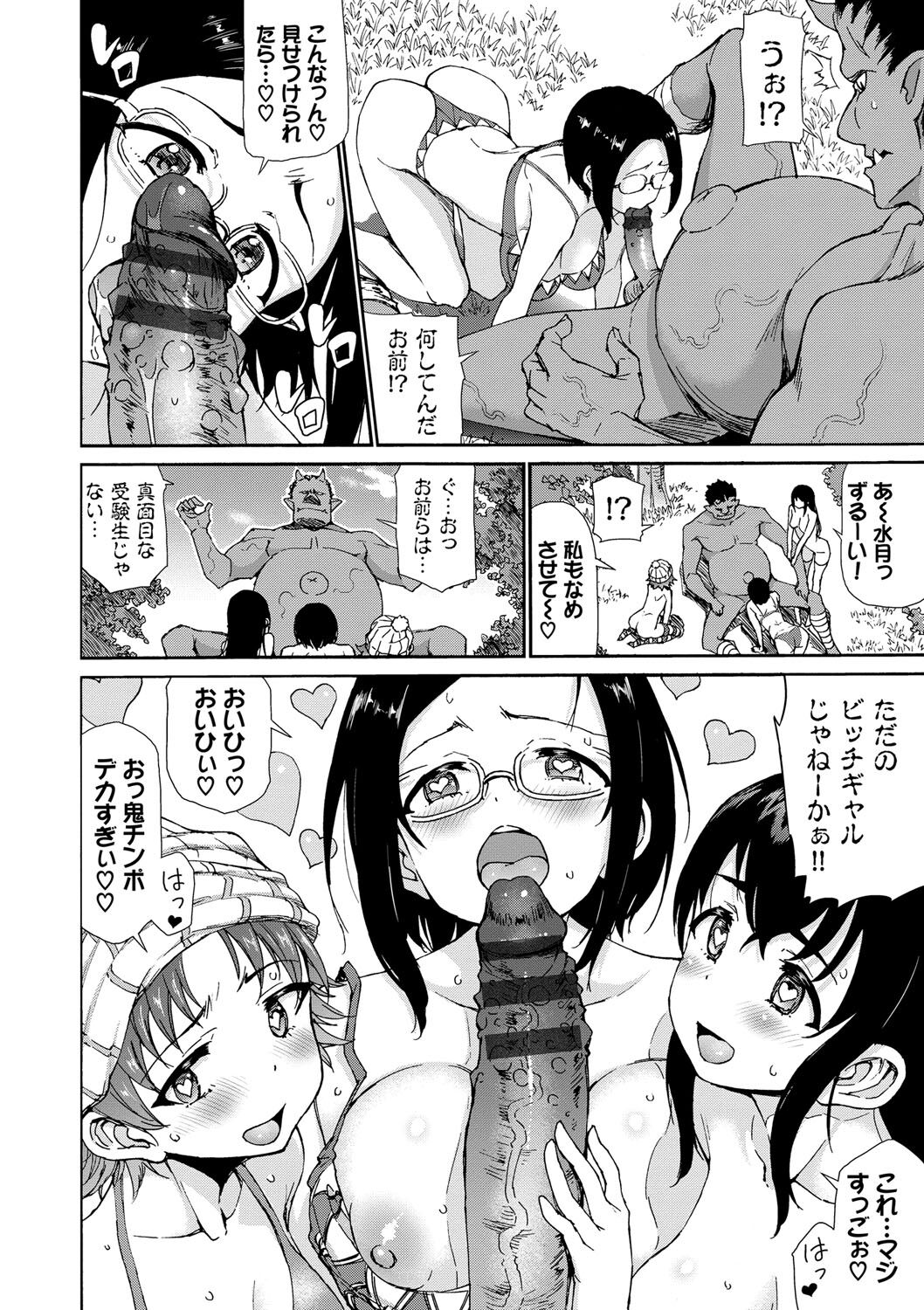 Sakariai page 33