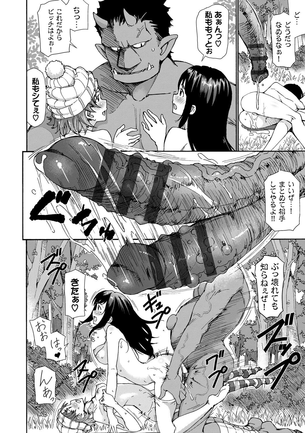 Sakariai page 37