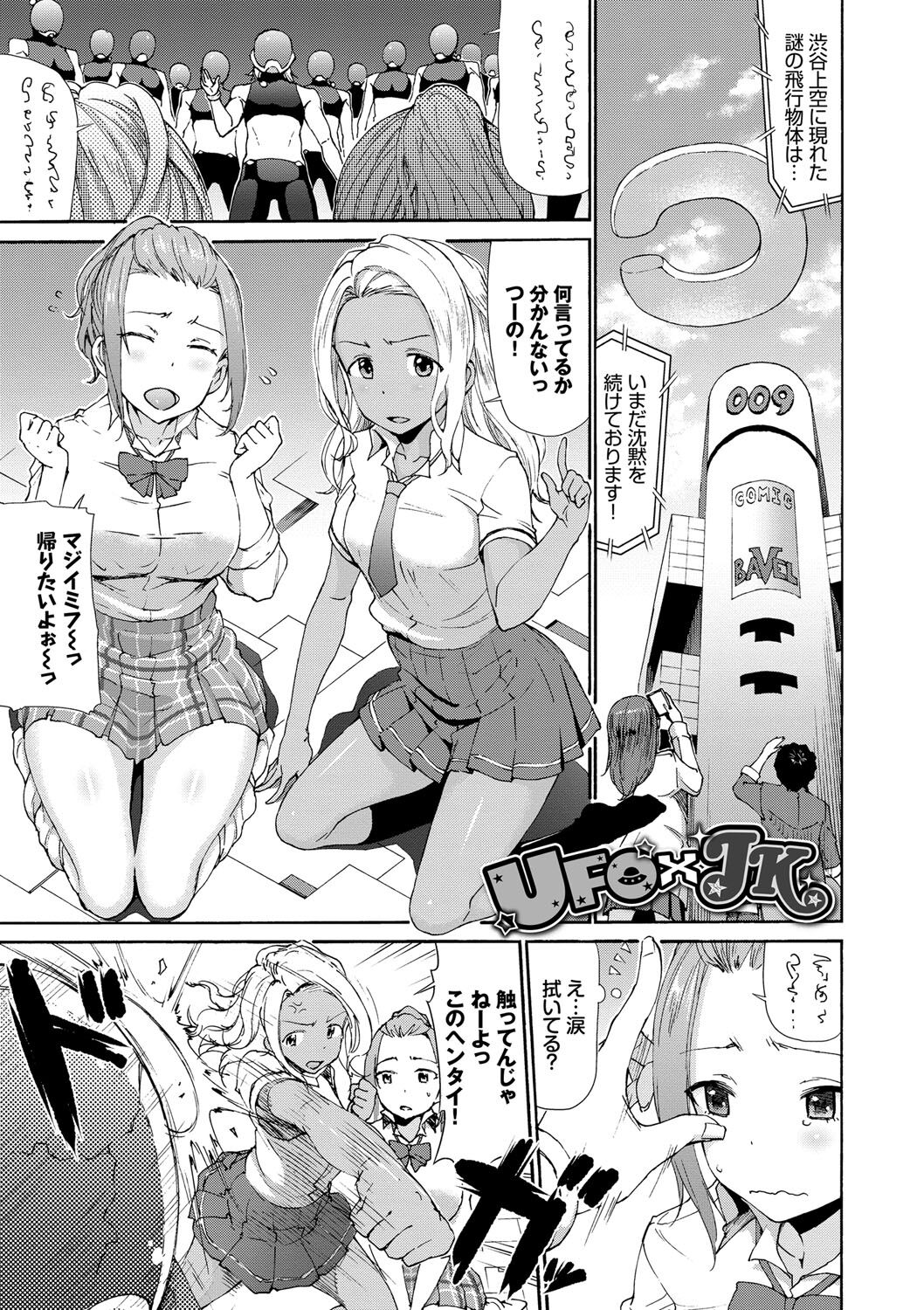 Sakariai page 4