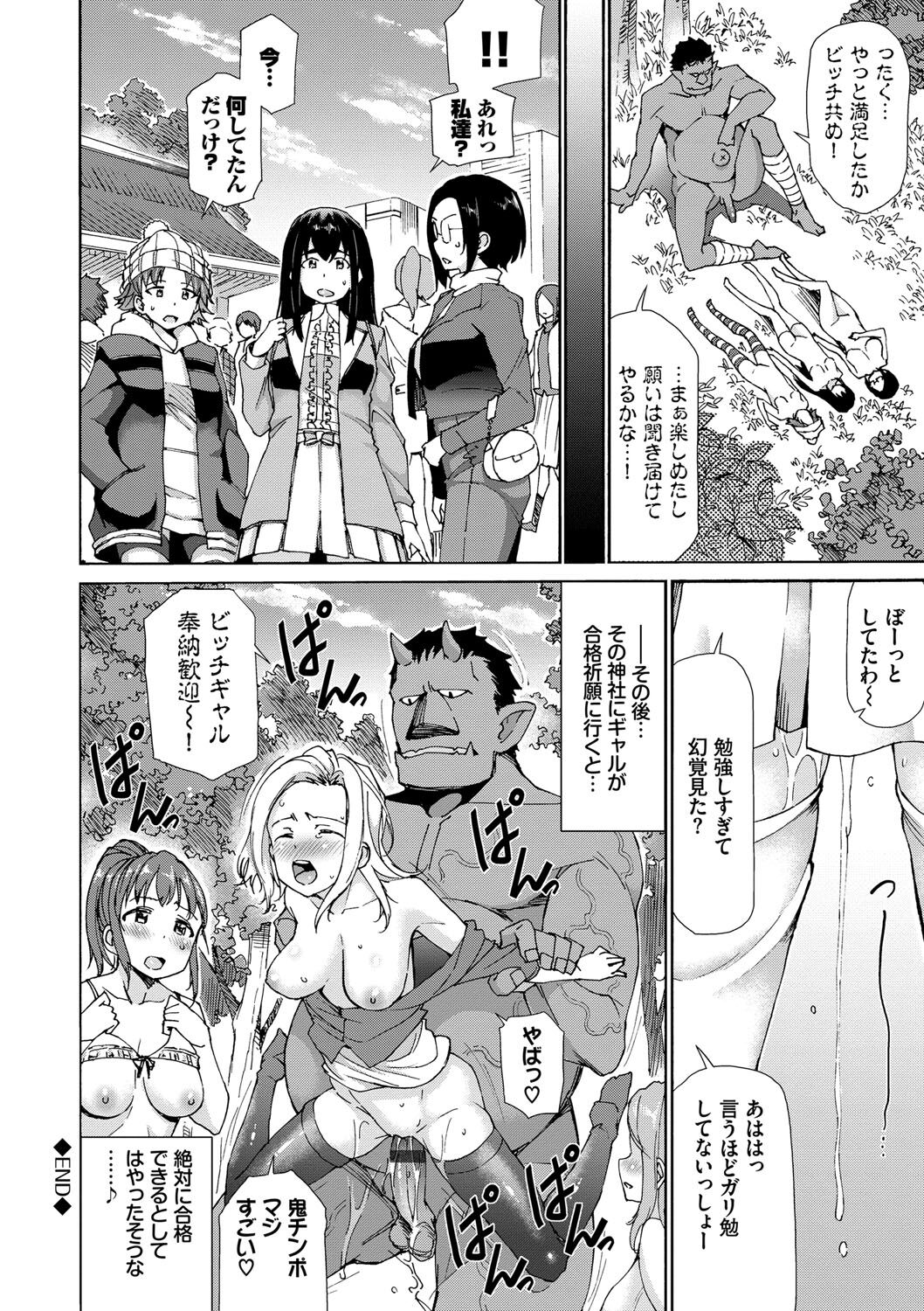 Sakariai page 49
