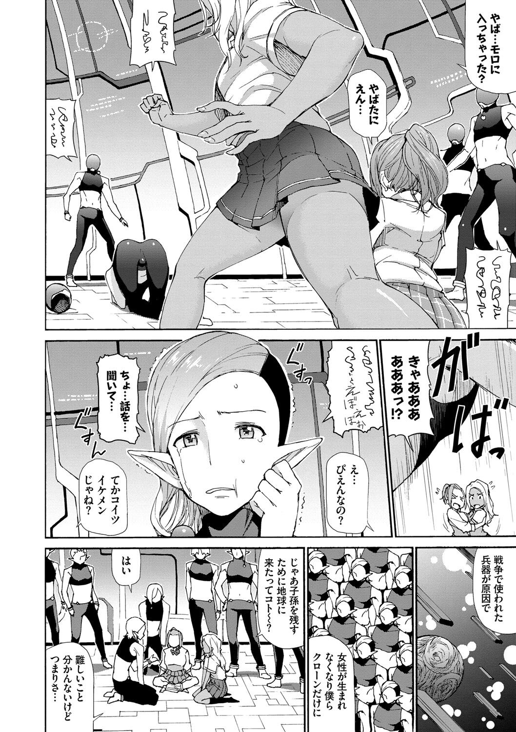 Sakariai page 5