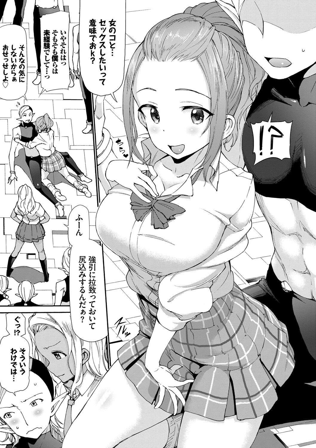 Sakariai page 6