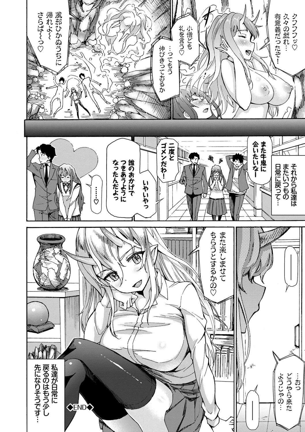 Sakariai page 69