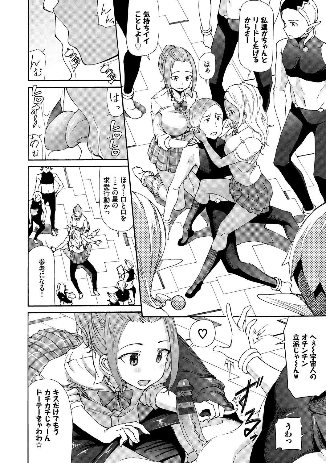 Sakariai page 7