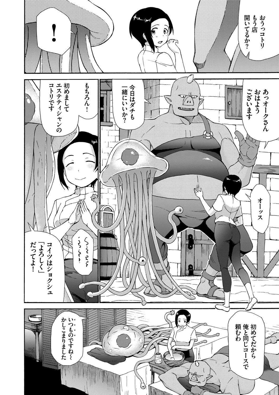 Sakariai page 73