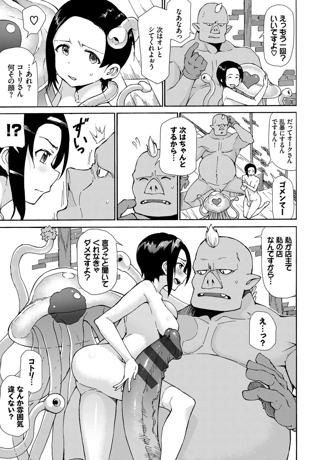 Sakariai page 82