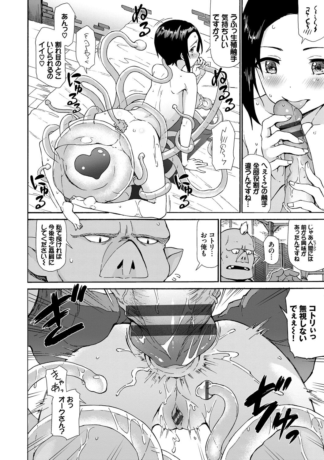 Sakariai page 85
