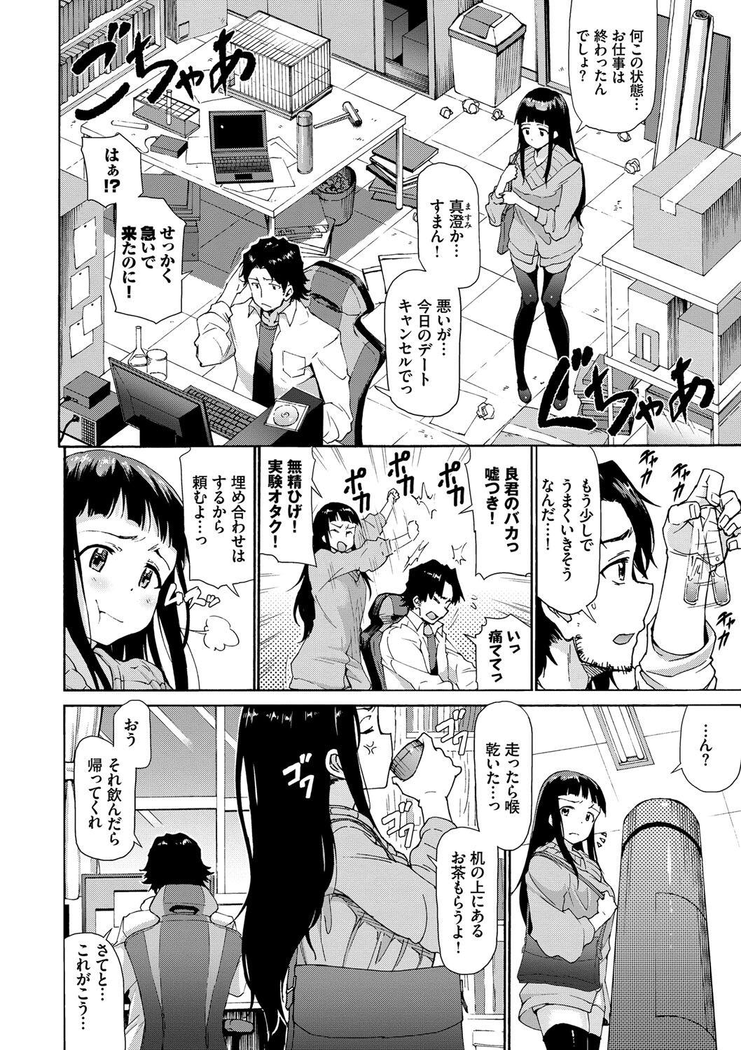 Sakariai page 93