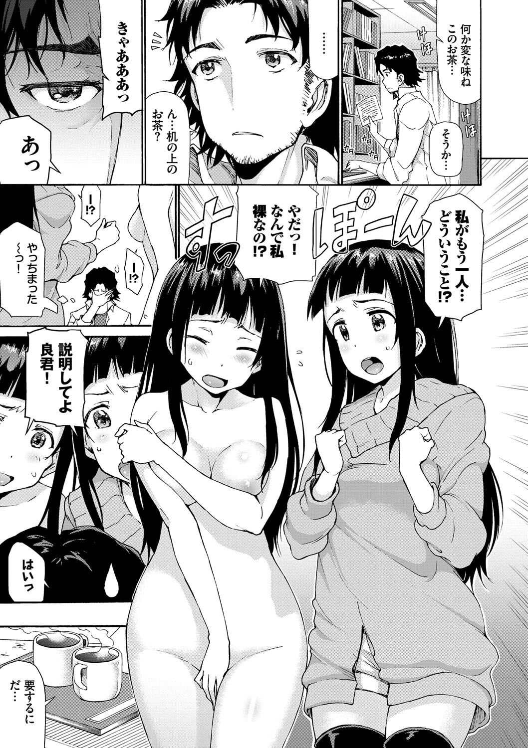 Sakariai page 94